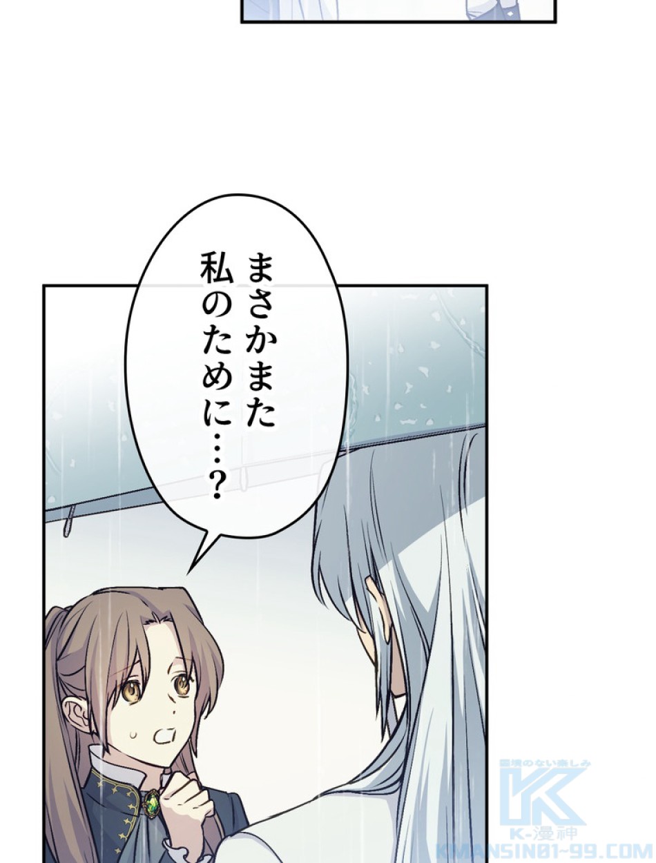 できるメイド様 第66話 - Trang 47