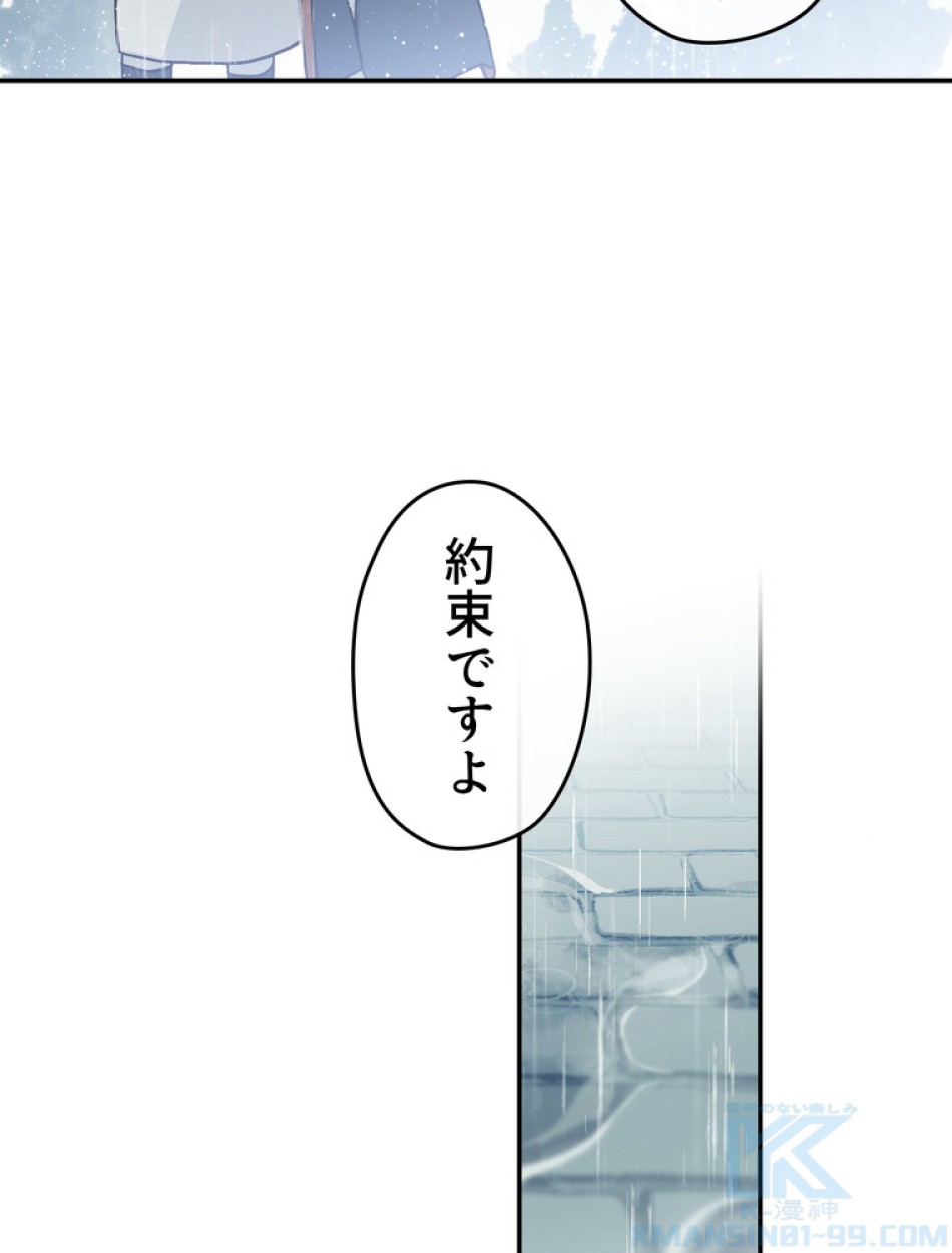 できるメイド様 第66話 - Trang 56