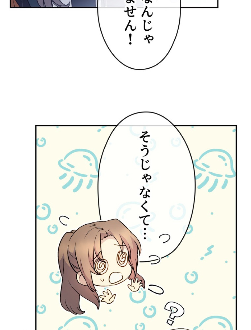 できるメイド様 第66話 - Trang 61