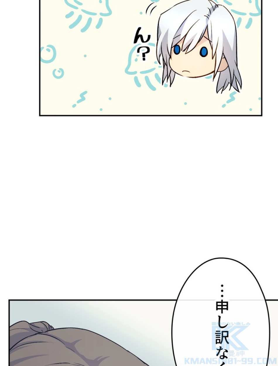 できるメイド様 第66話 - Trang 62