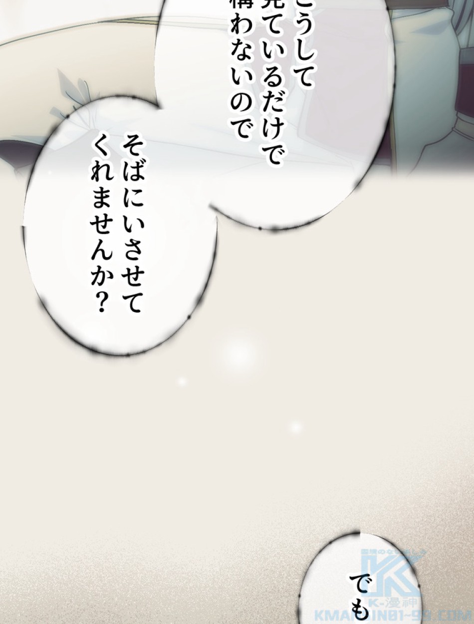 できるメイド様 第66話 - Trang 71