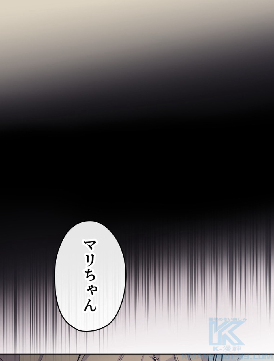できるメイド様 第66話 - Trang 74