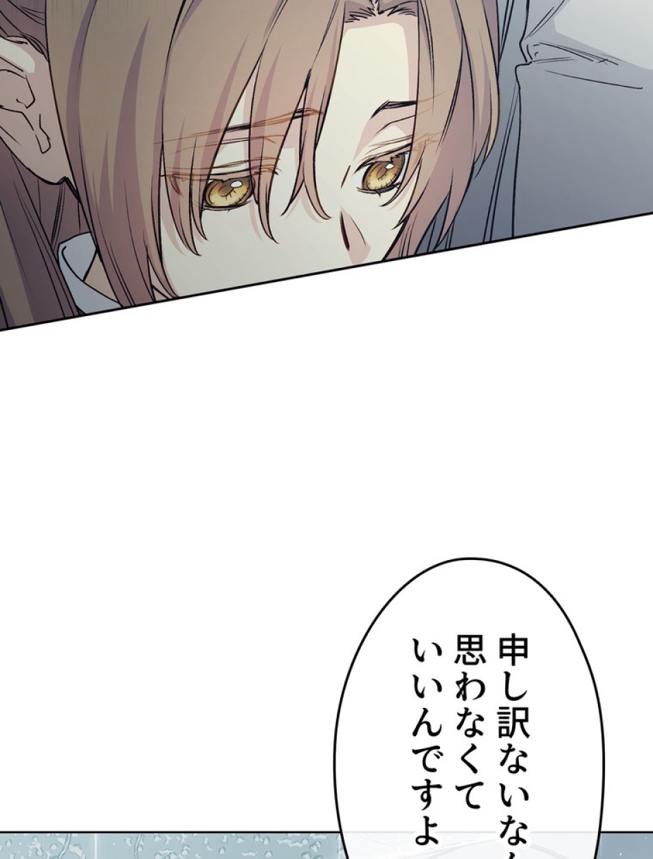 できるメイド様 第66話 - Trang 75
