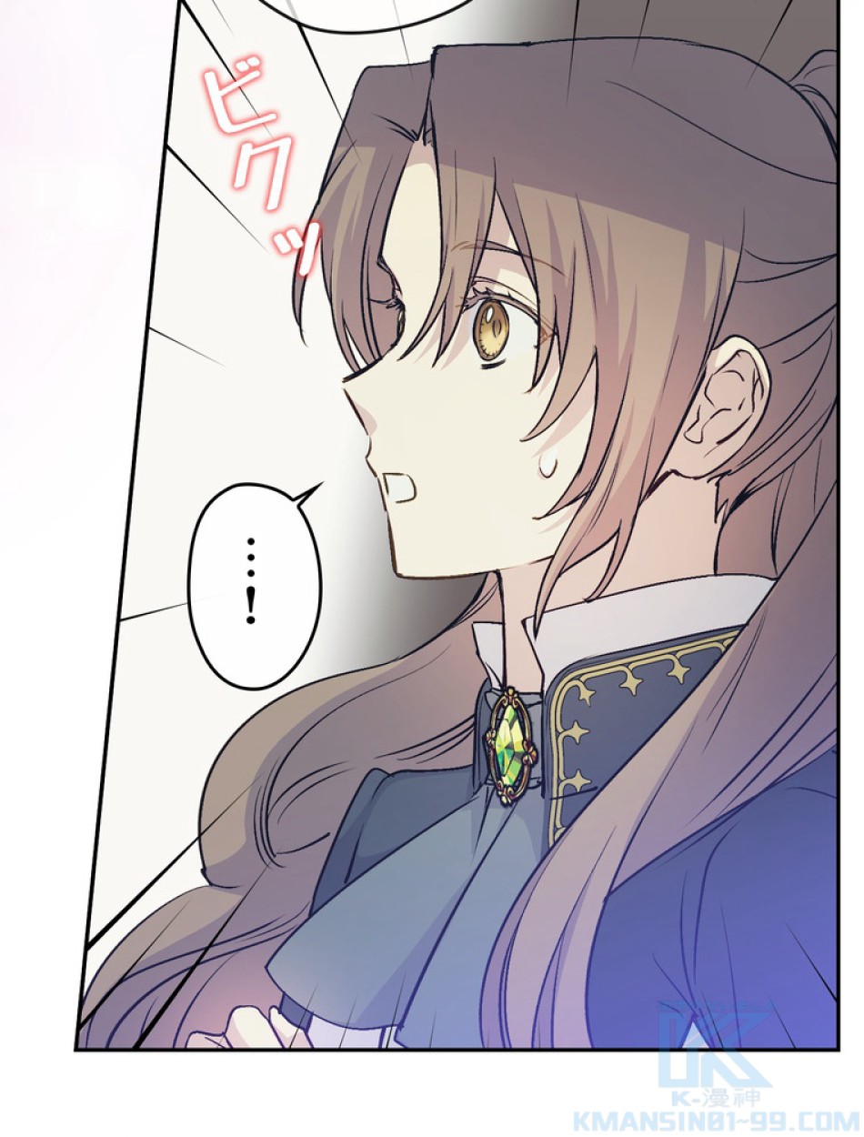 できるメイド様 第66話 - Trang 92