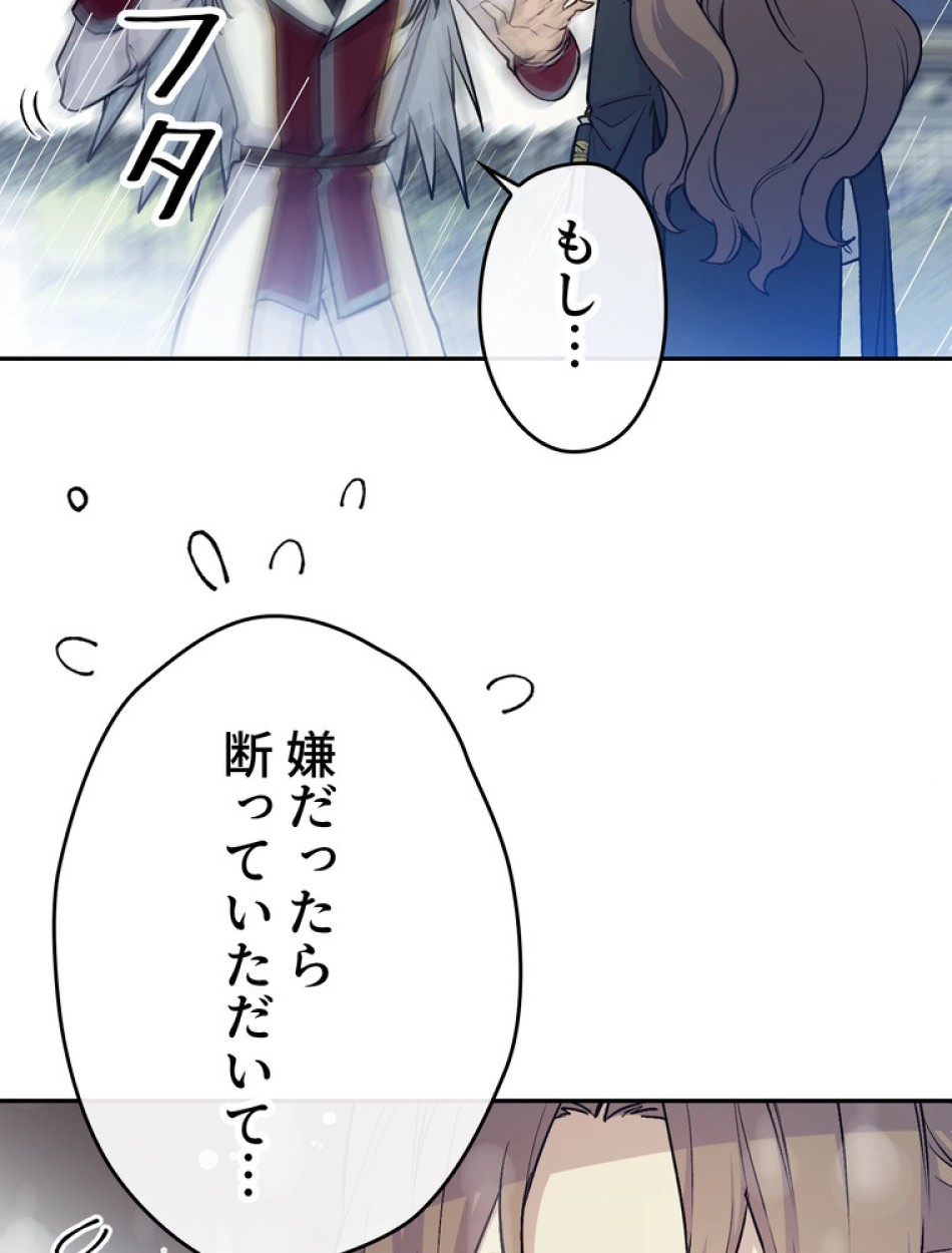 できるメイド様 第66話 - Trang 94