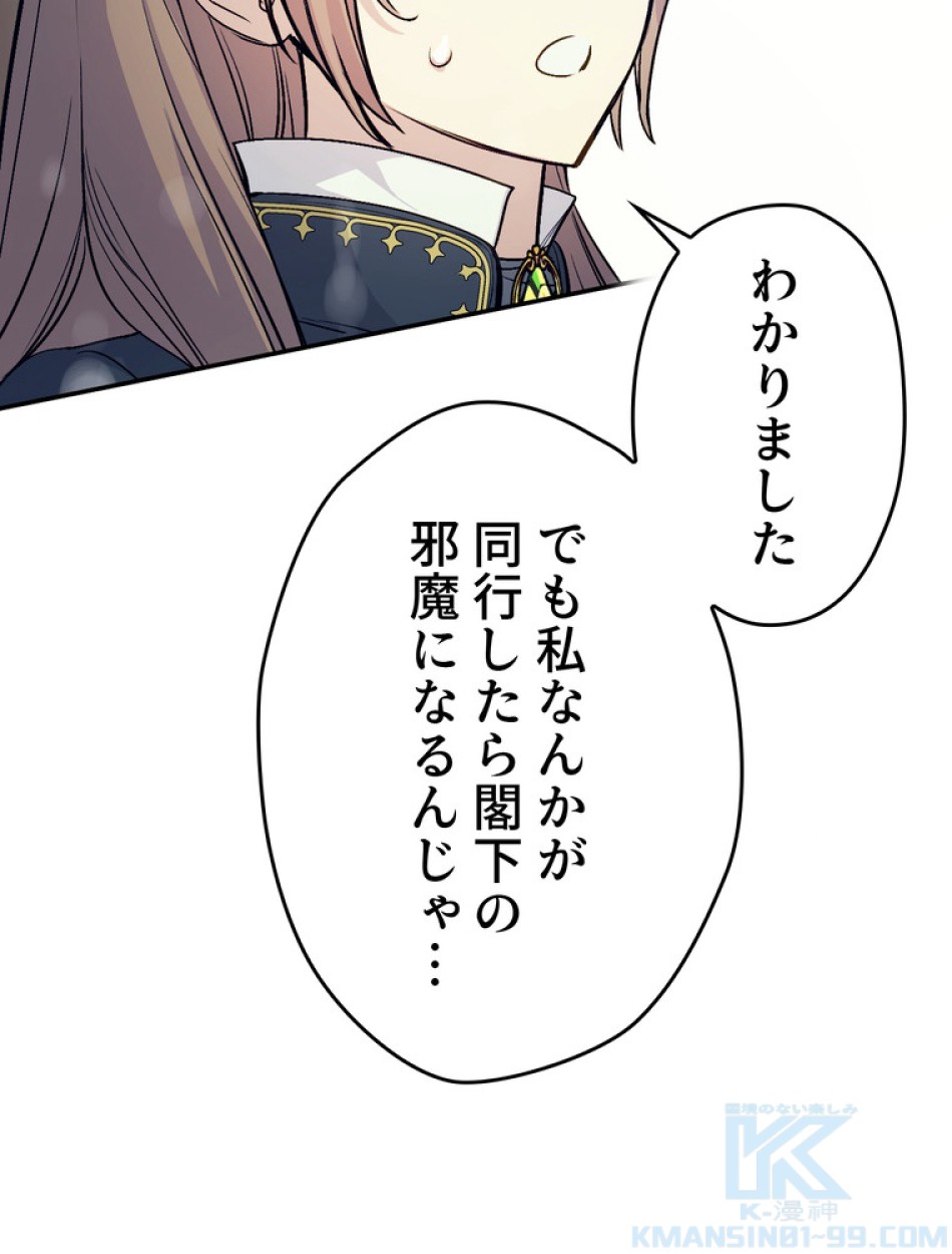 できるメイド様 第66話 - Trang 98
