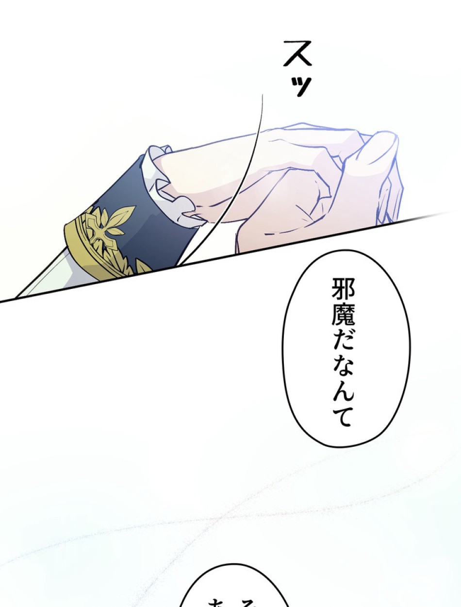 できるメイド様 第66話 - Trang 99