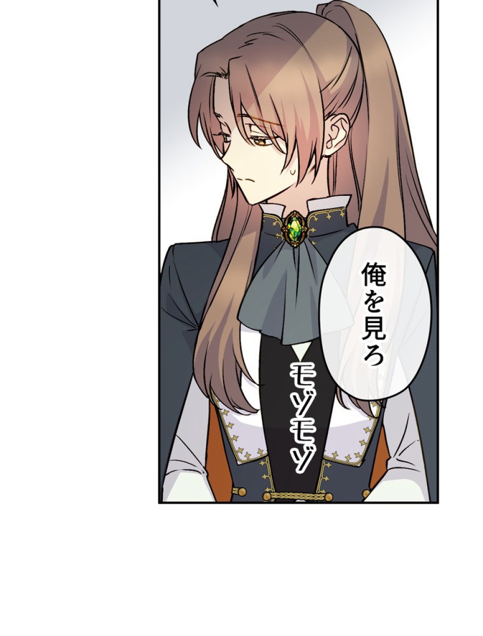できるメイド様 第67話 - Trang 10