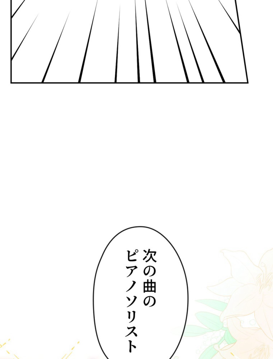 できるメイド様 第67話 - Trang 100