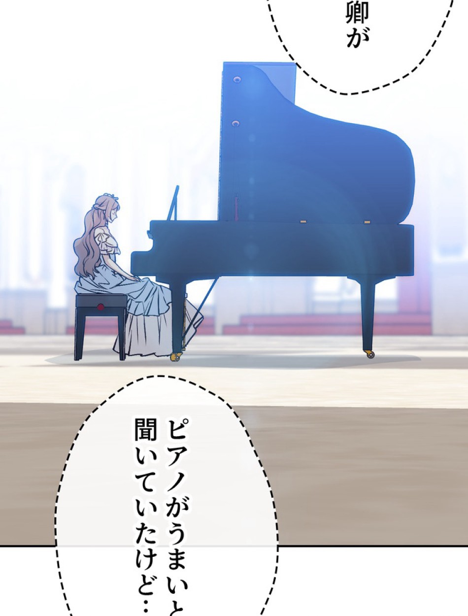 できるメイド様 第67話 - Trang 103