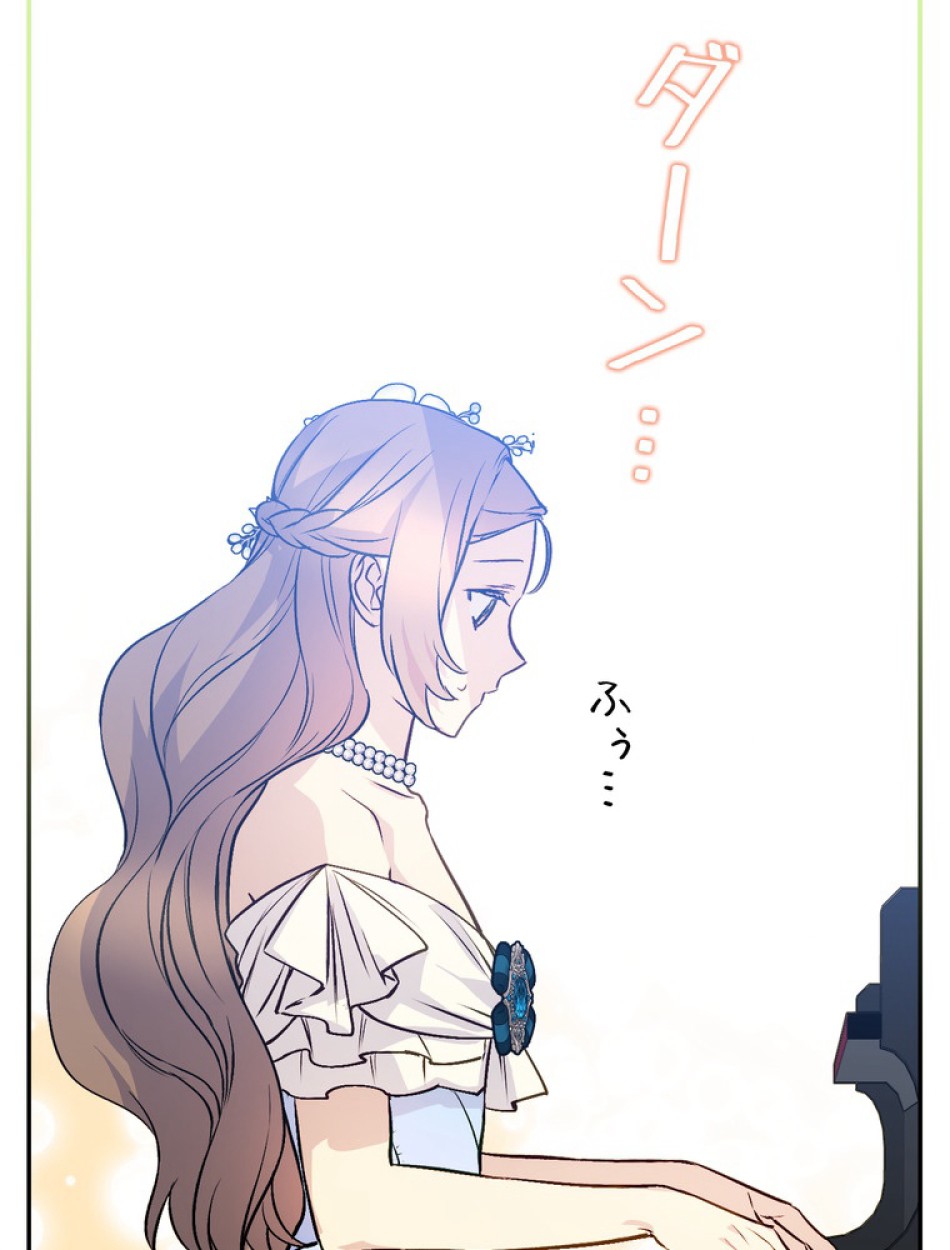 できるメイド様 第67話 - Trang 112