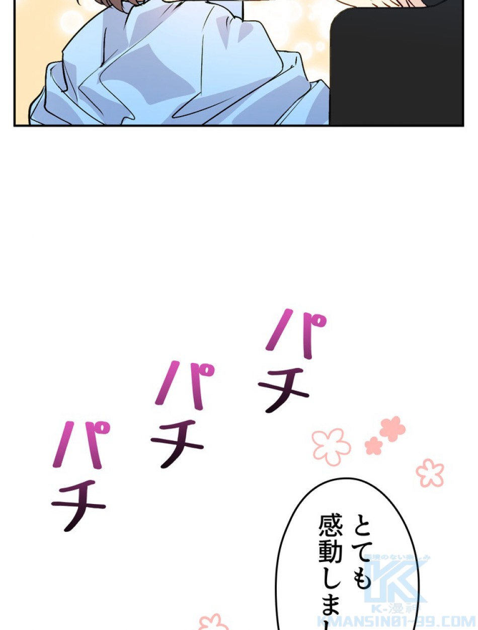 できるメイド様 第67話 - Trang 113