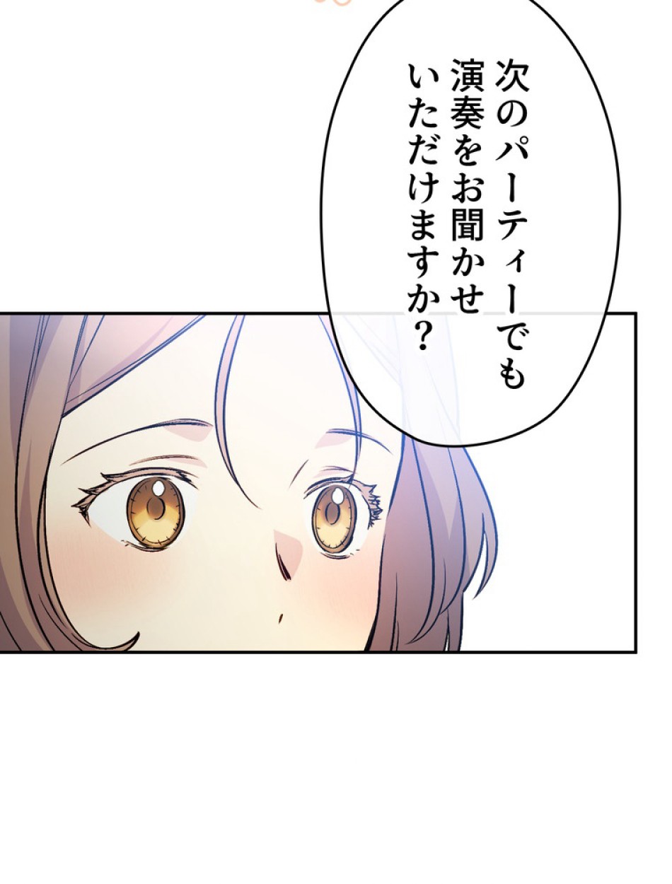 できるメイド様 第67話 - Trang 115