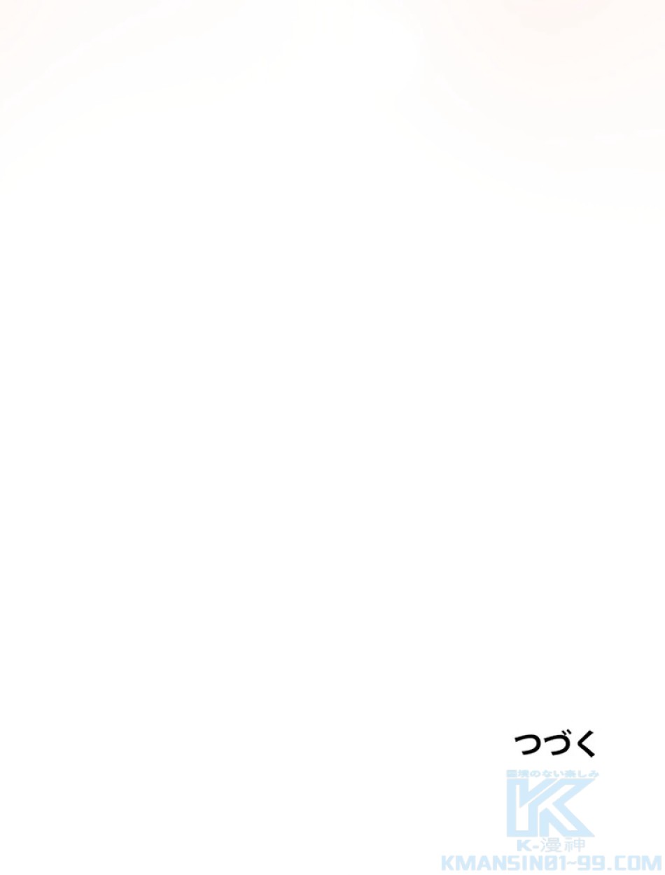 できるメイド様 第67話 - Trang 119