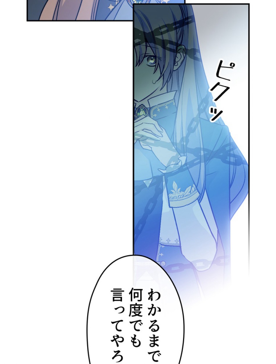 できるメイド様 第67話 - Trang 12