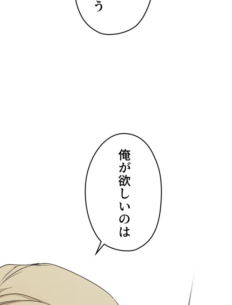 できるメイド様 第67話 - Trang 13