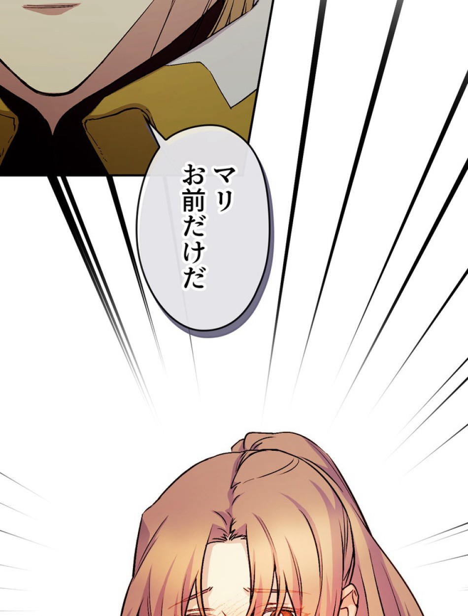 できるメイド様 第67話 - Trang 15