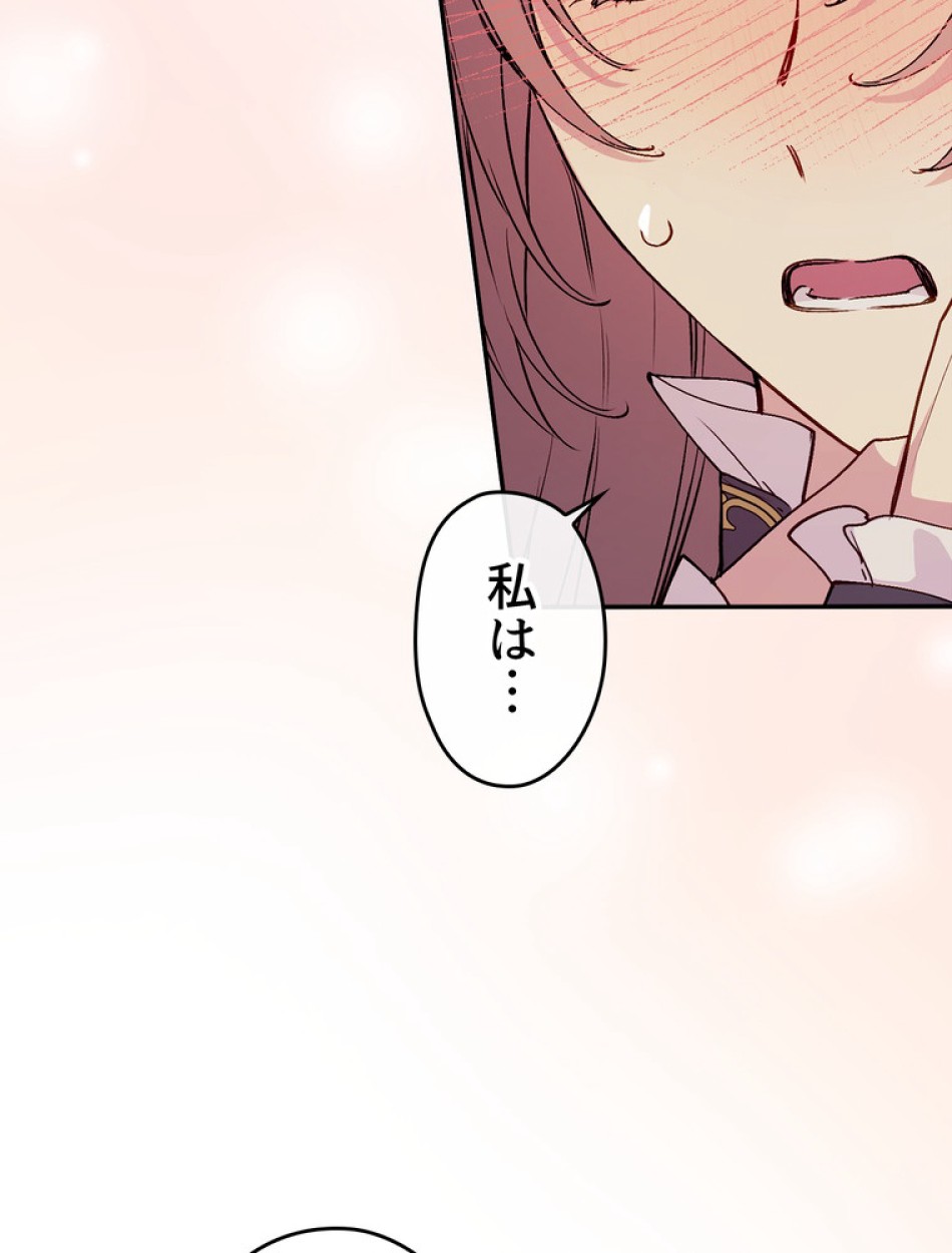 できるメイド様 第67話 - Trang 18