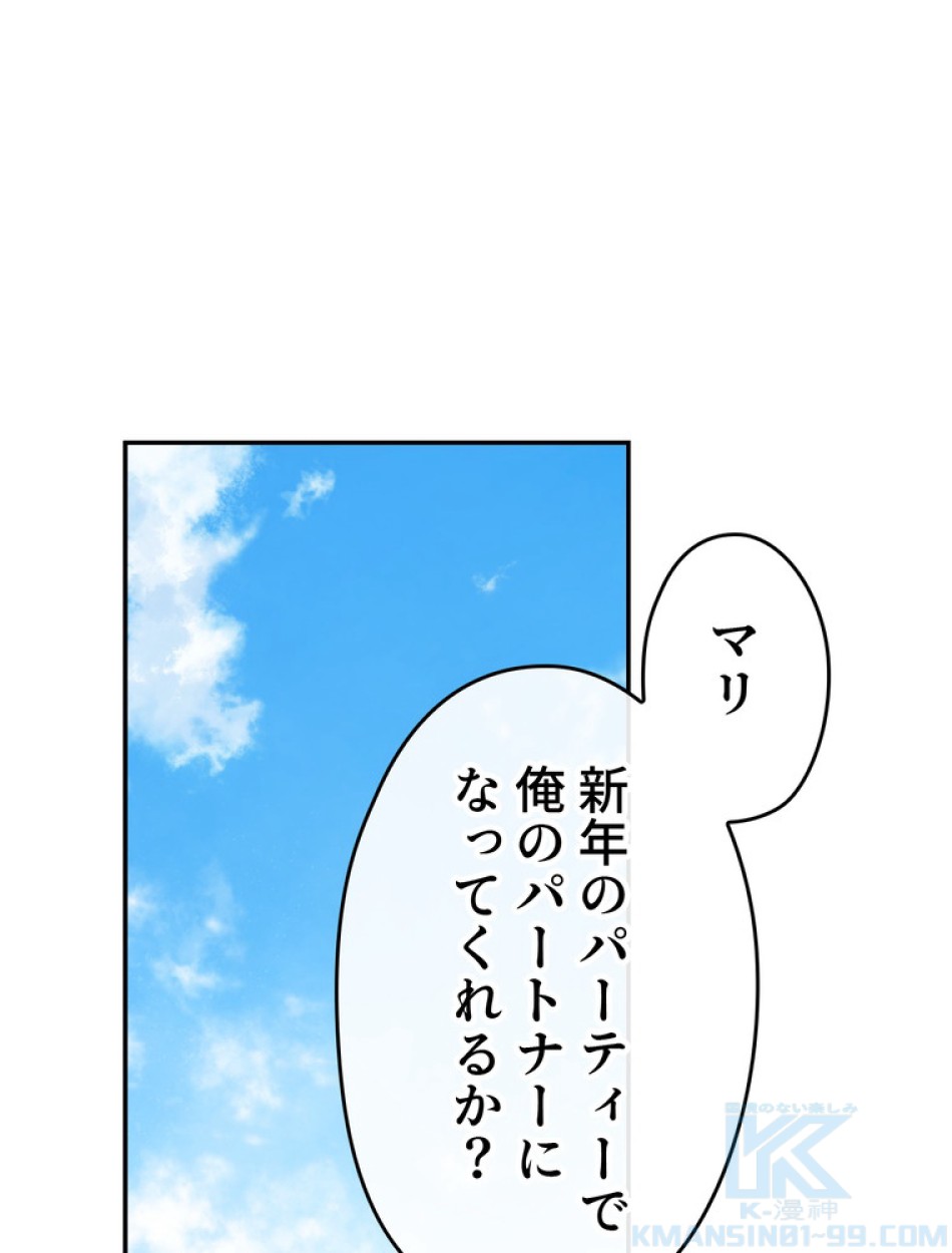 できるメイド様 第67話 - Trang 2