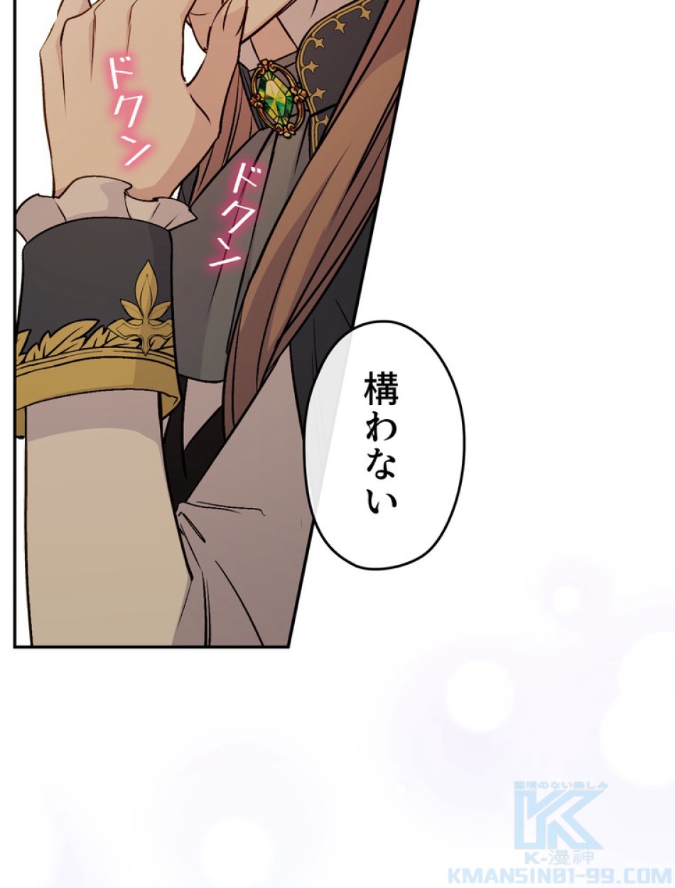 できるメイド様 第67話 - Trang 20