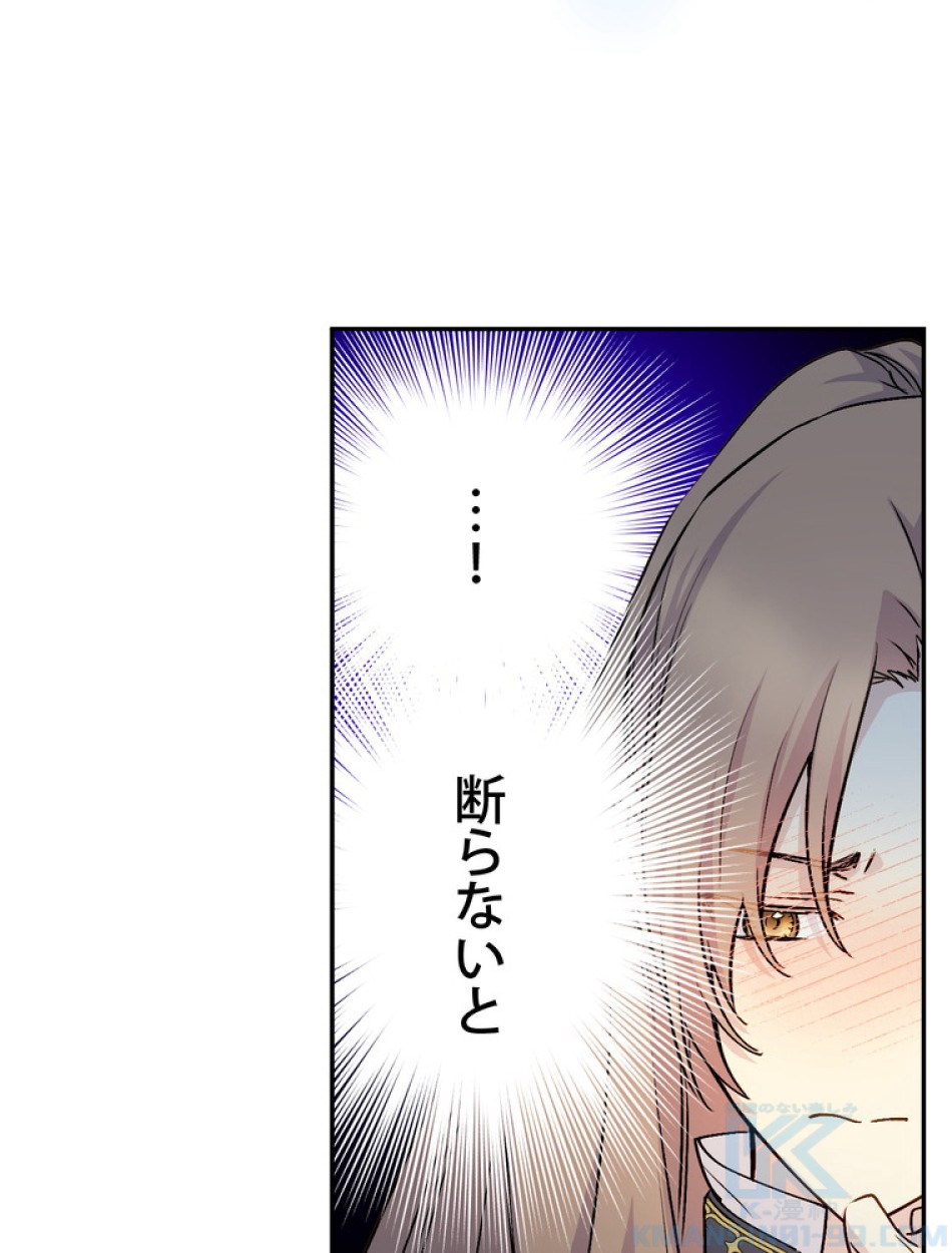 できるメイド様 第67話 - Trang 23