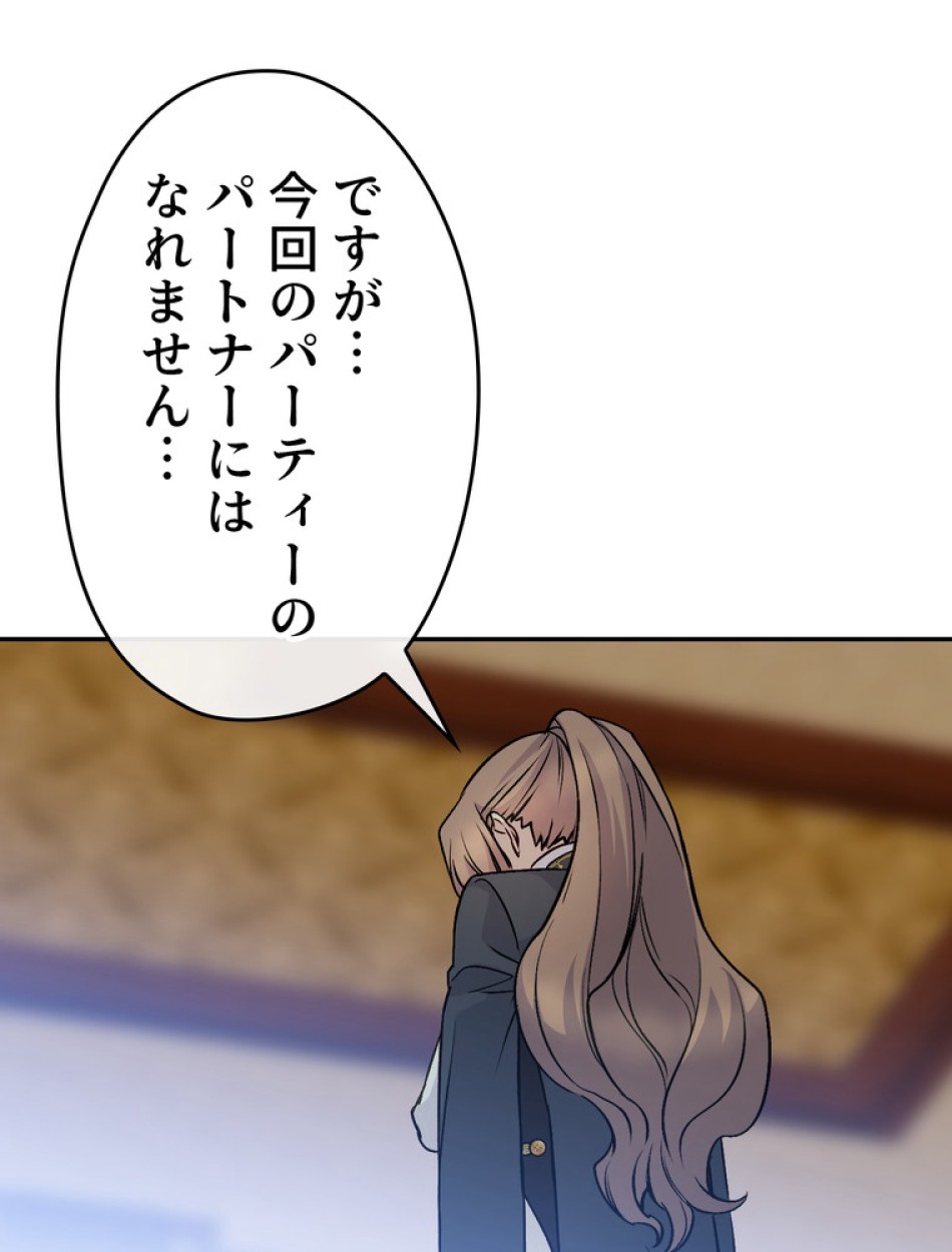 できるメイド様 第67話 - Trang 25