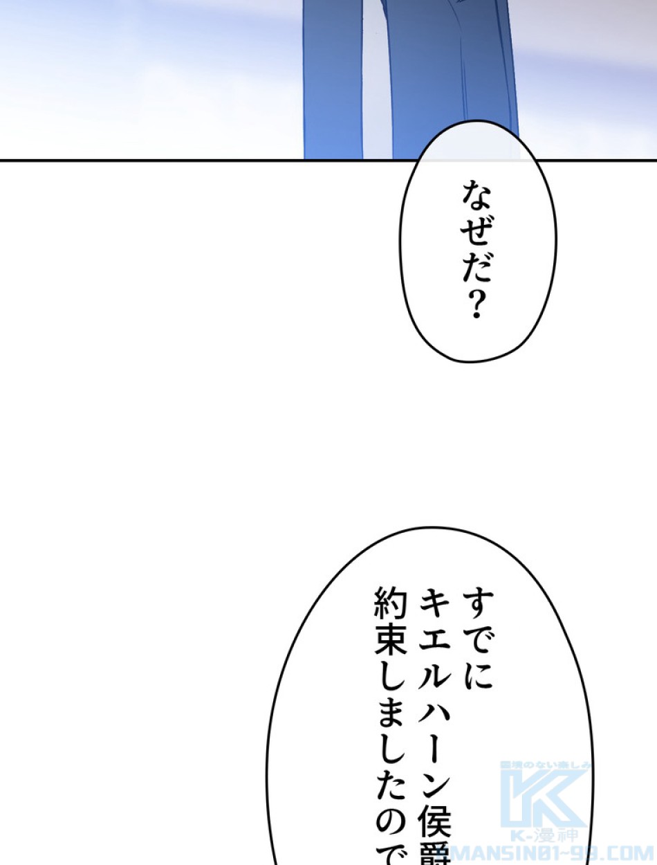 できるメイド様 第67話 - Trang 26