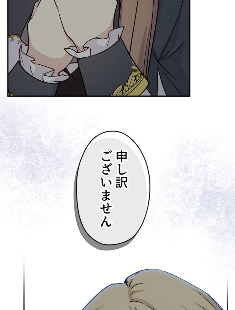 できるメイド様 第67話 - Trang 28