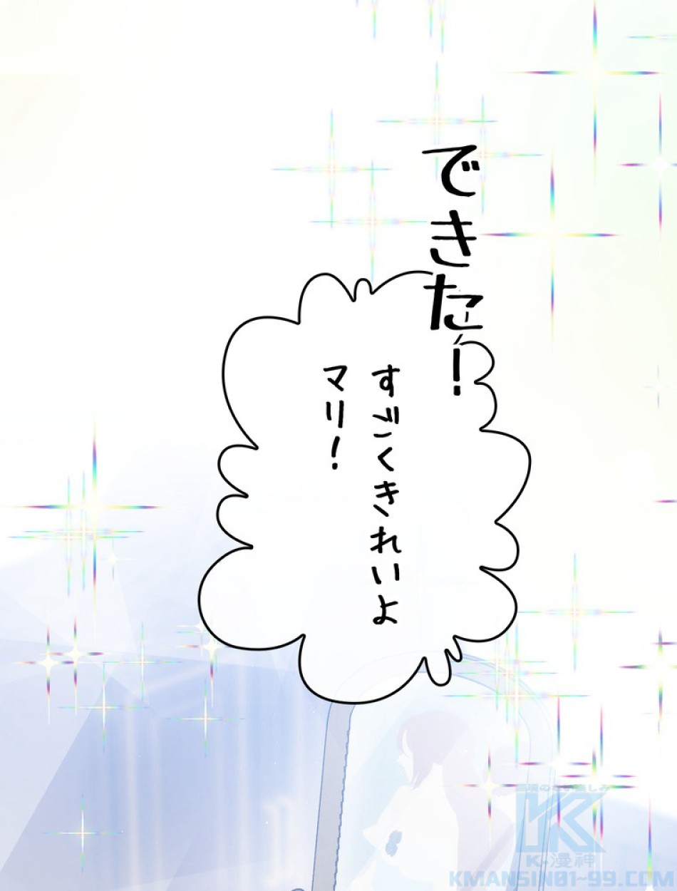 できるメイド様 第67話 - Trang 38