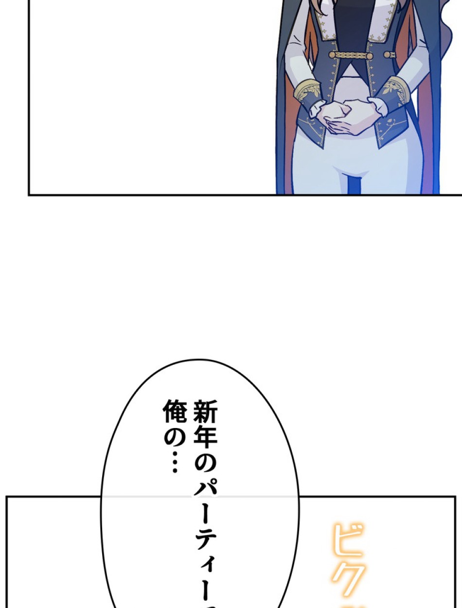 できるメイド様 第67話 - Trang 4