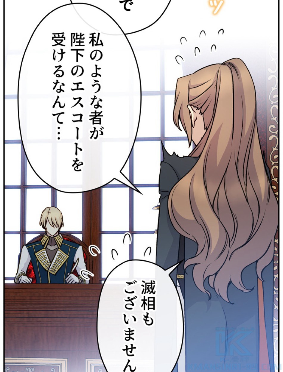 できるメイド様 第67話 - Trang 5