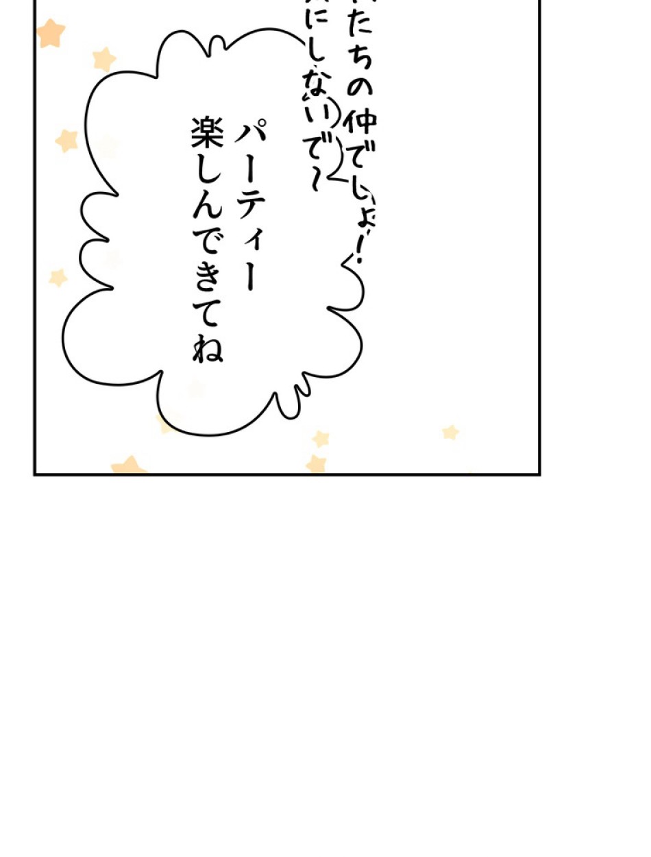 できるメイド様 第67話 - Trang 51