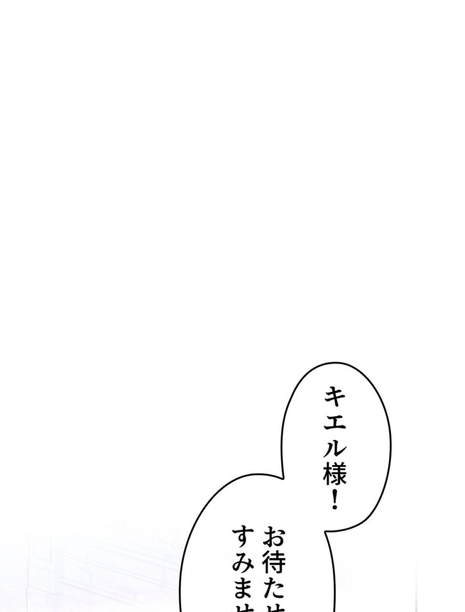 できるメイド様 第67話 - Trang 52