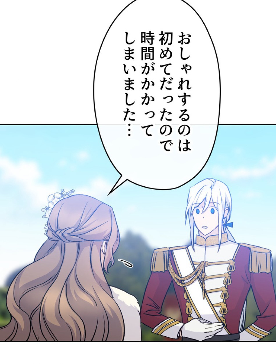 できるメイド様 第67話 - Trang 55