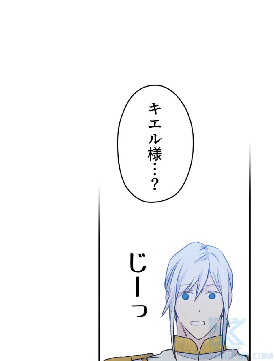 できるメイド様 第67話 - Trang 56