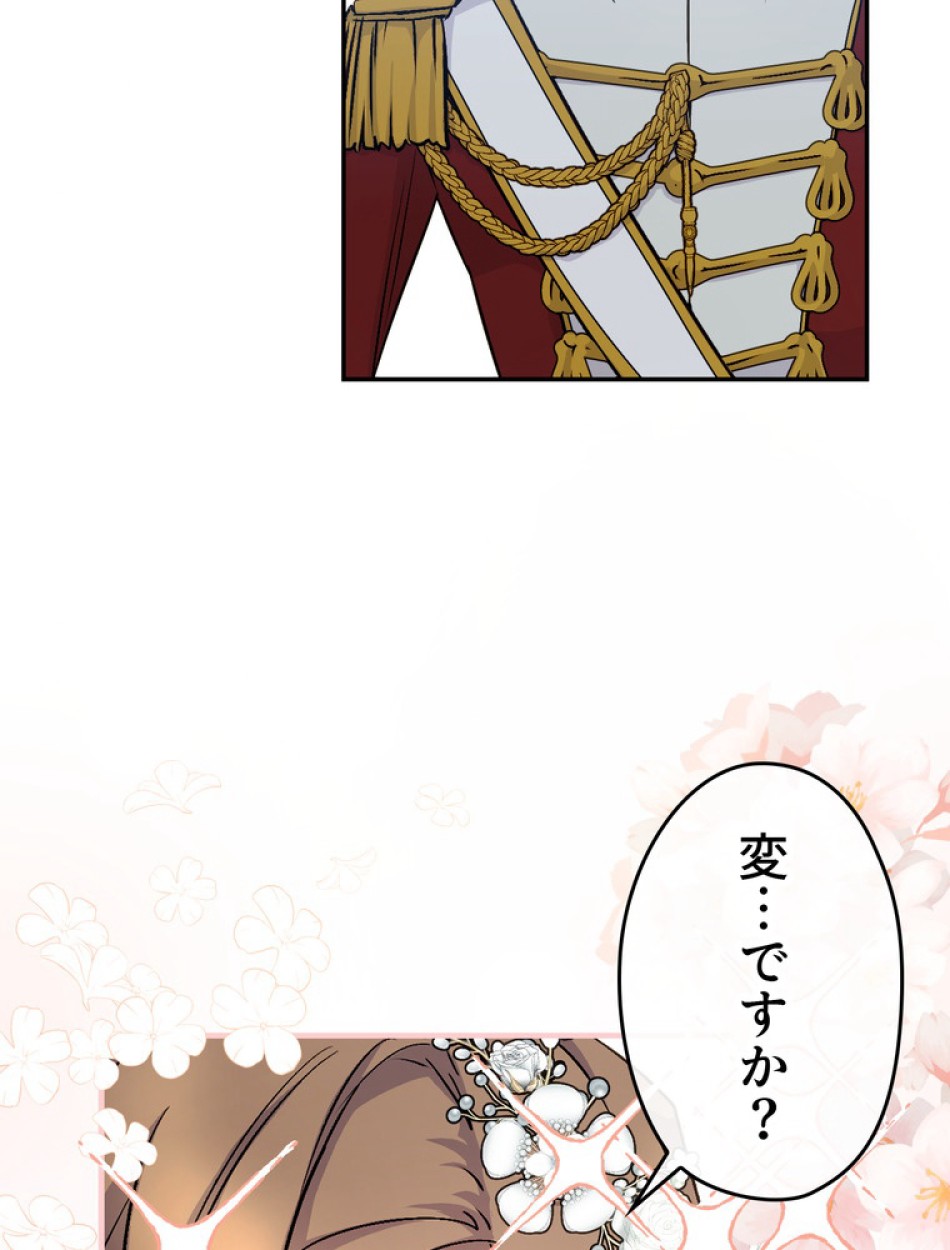 できるメイド様 第67話 - Trang 57