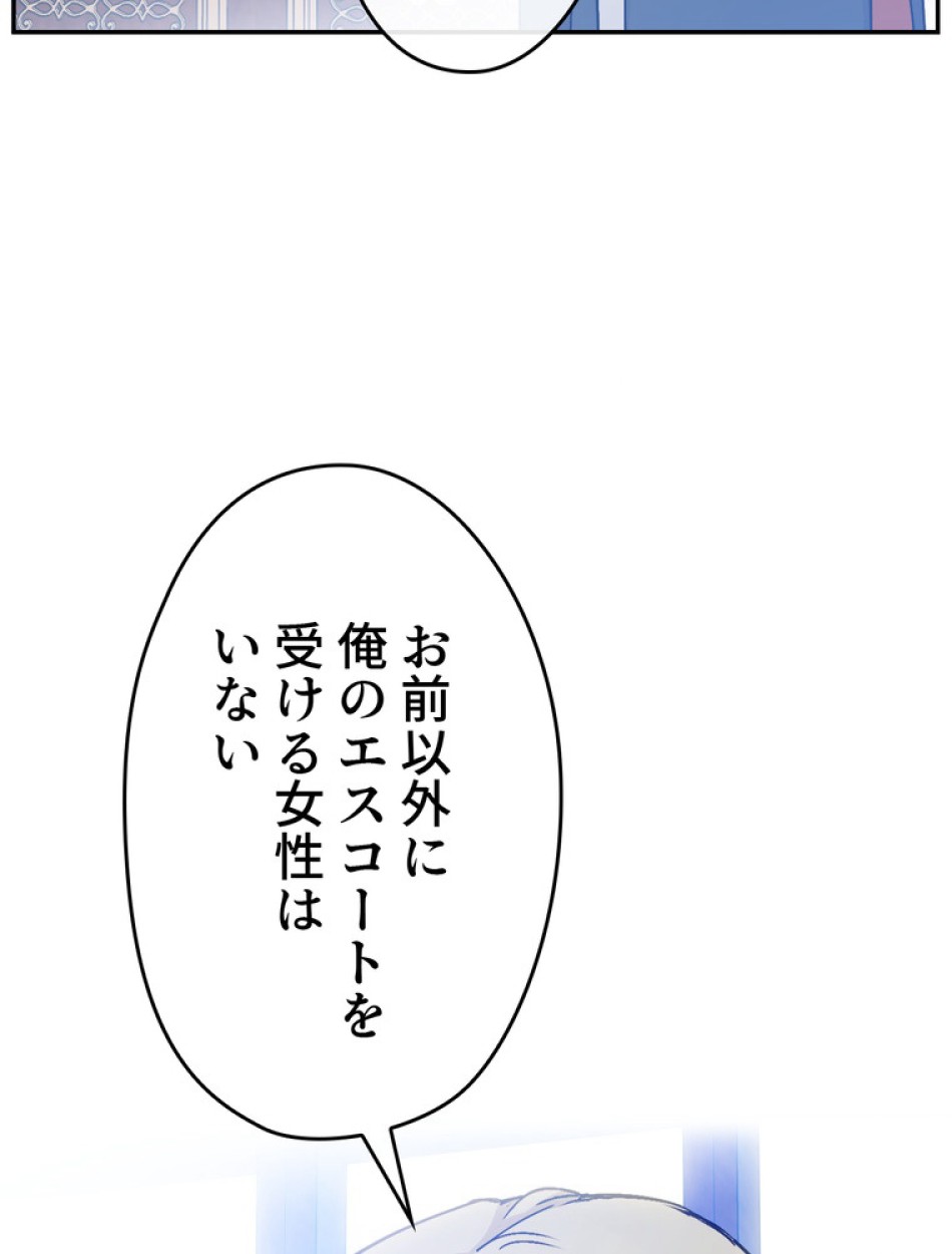 できるメイド様 第67話 - Trang 6