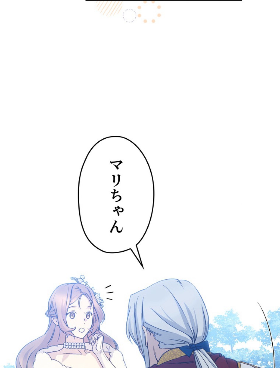 できるメイド様 第67話 - Trang 60