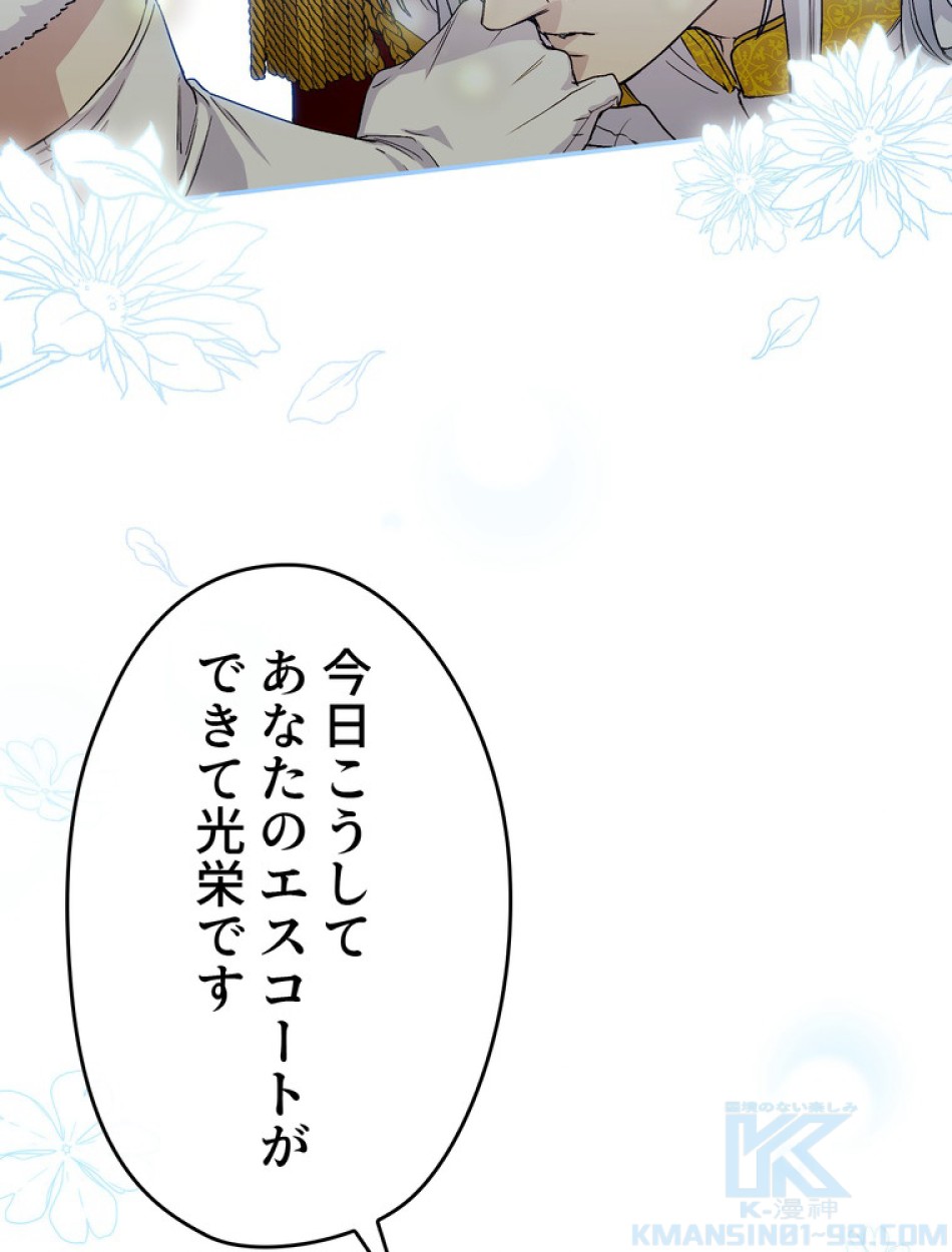できるメイド様 第67話 - Trang 62