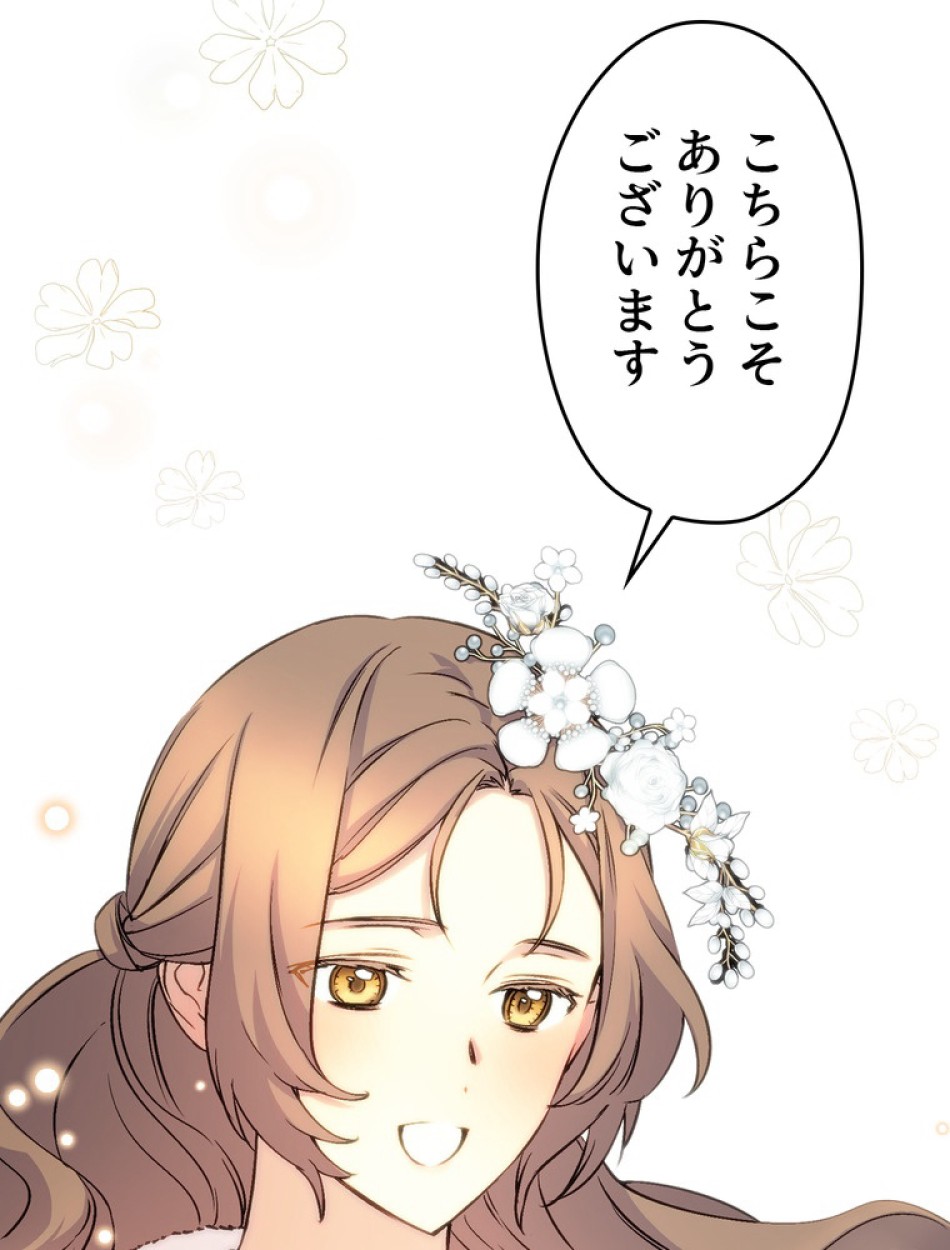 できるメイド様 第67話 - Trang 64