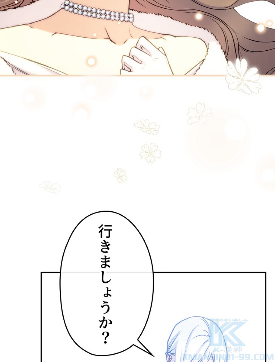 できるメイド様 第67話 - Trang 65