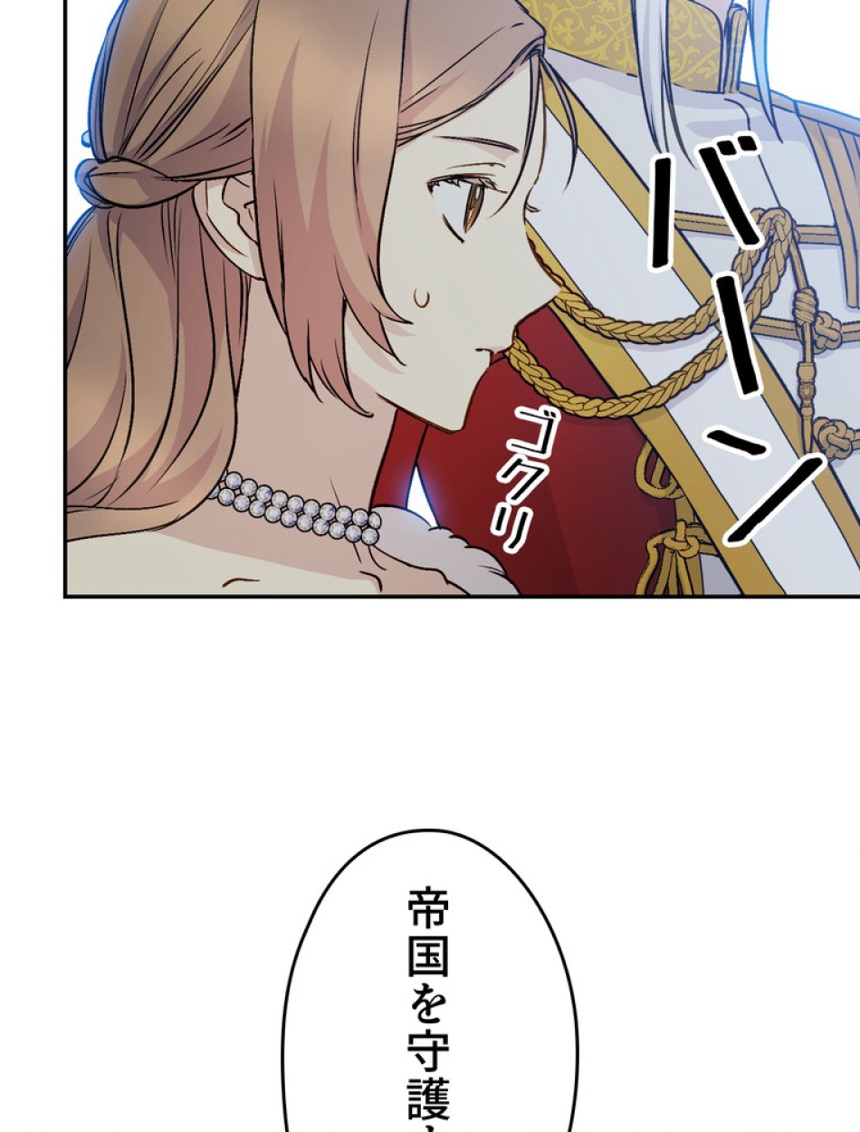 できるメイド様 第67話 - Trang 73