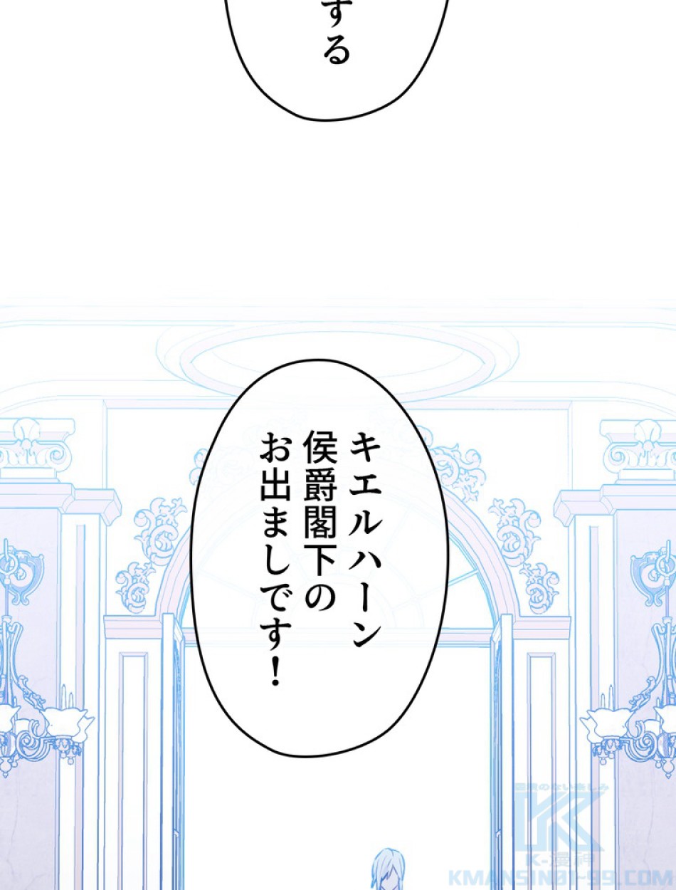 できるメイド様 第67話 - Trang 74