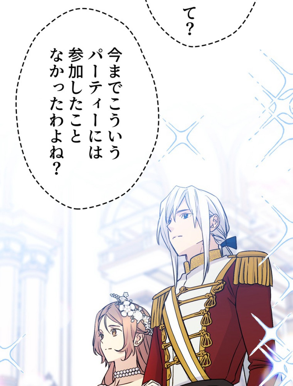 できるメイド様 第67話 - Trang 76