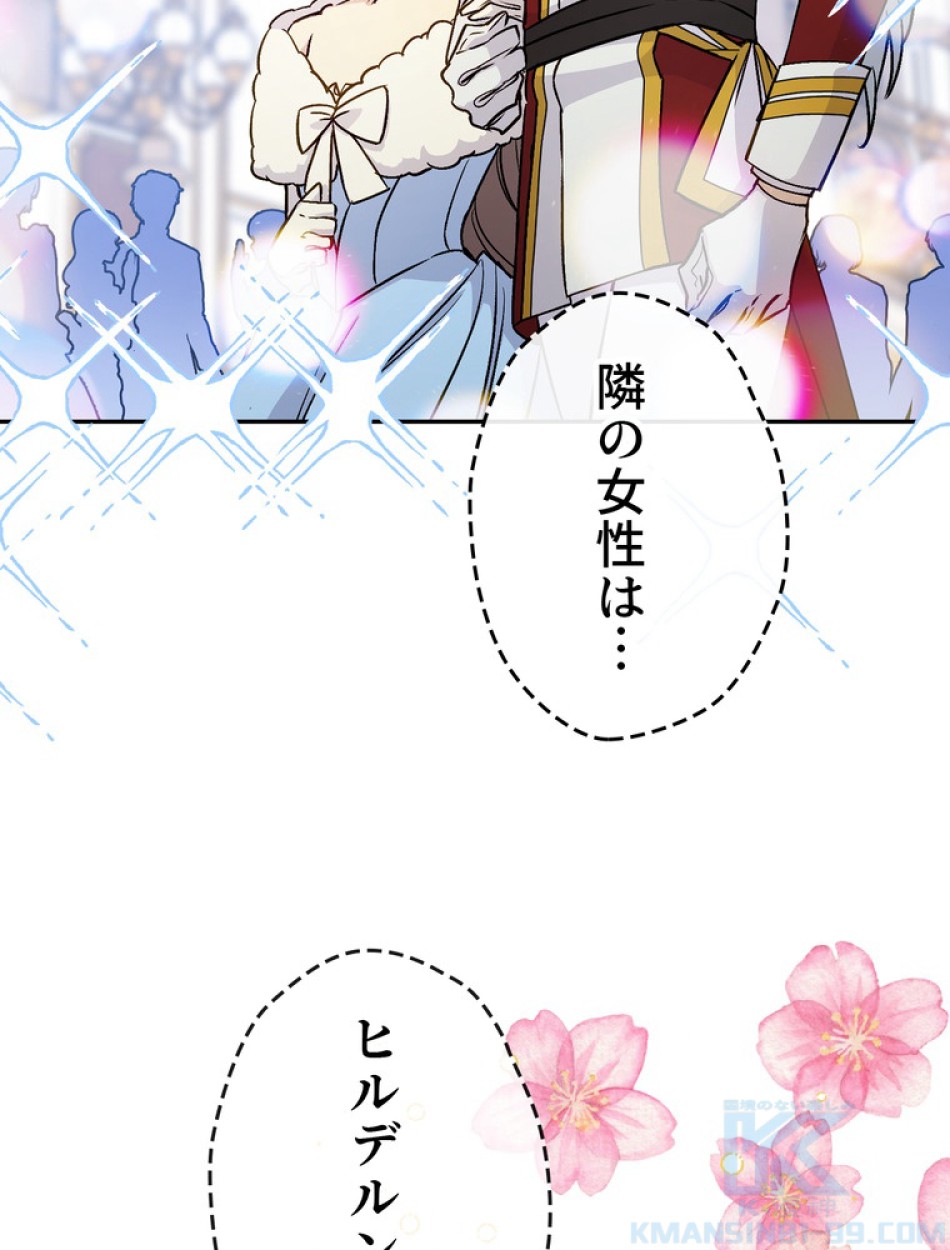 できるメイド様 第67話 - Trang 77