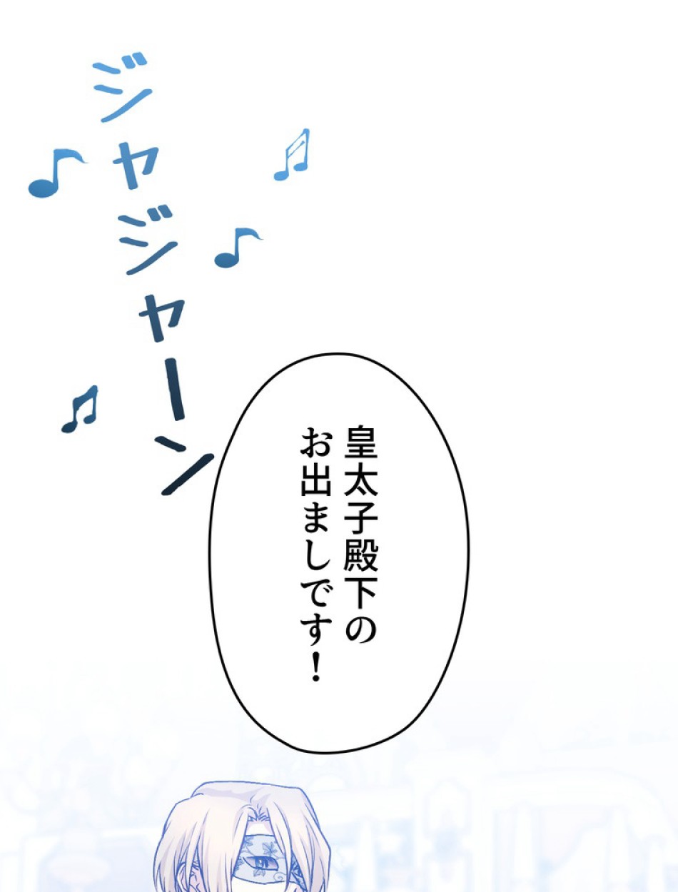 できるメイド様 第67話 - Trang 81