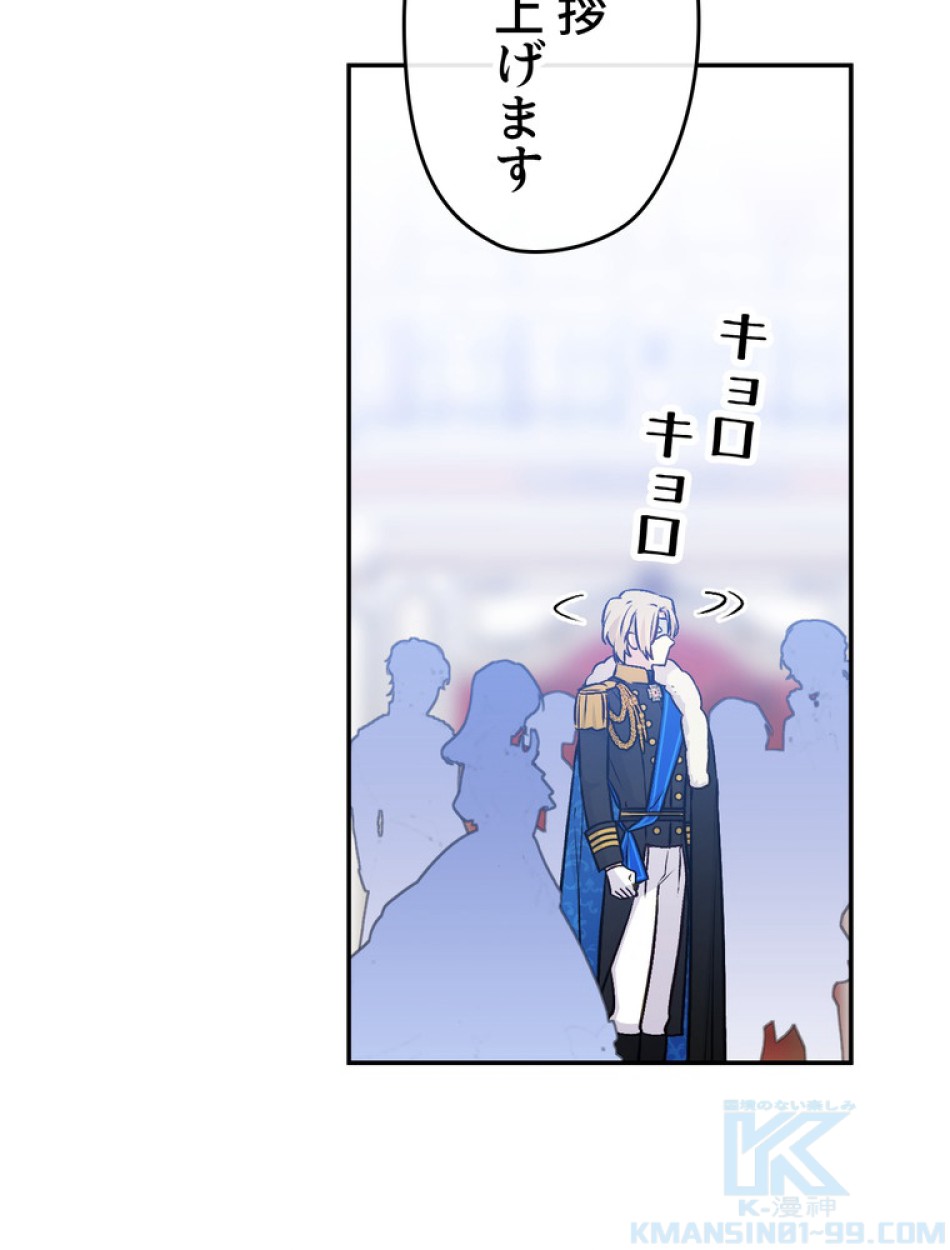 できるメイド様 第67話 - Trang 83