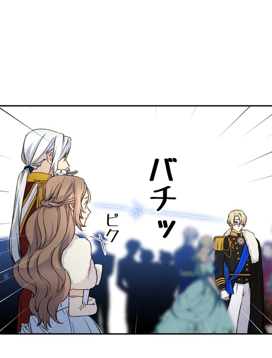 できるメイド様 第67話 - Trang 84