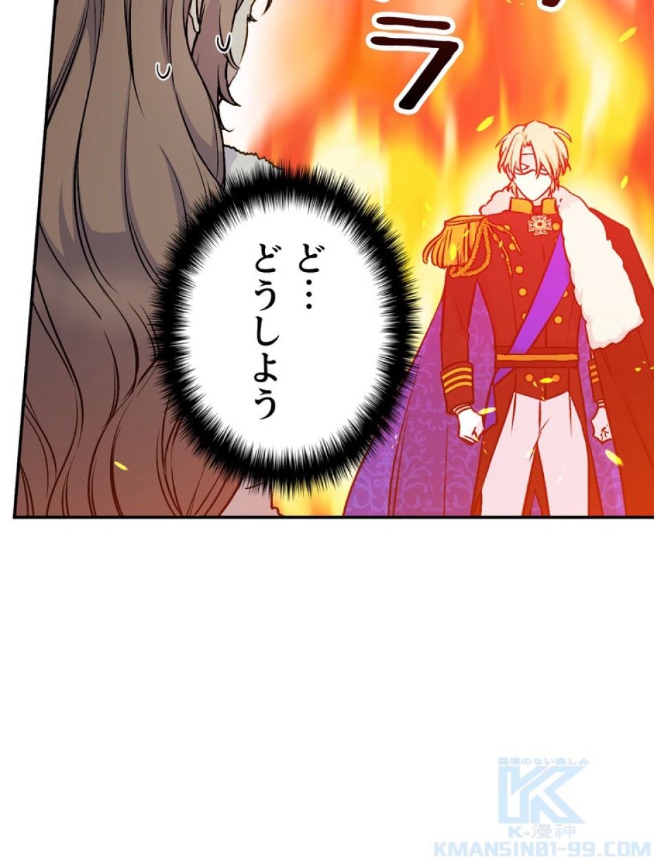 できるメイド様 第67話 - Trang 89