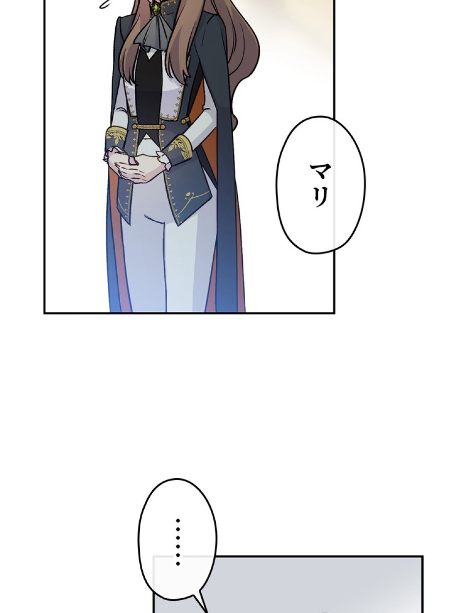 できるメイド様 第67話 - Trang 9